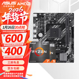 华硕（ASUS）B450/B550主板搭AMD 五代锐龙CPU 处理器 CPU主板套装 板U套装 华硕PRIME A520M-R AMD 盒装 R5 5600