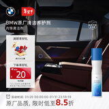 宝马（BMW）官方原厂清洁剂泡沫洗车汽车内饰清洗剂除胶剂油膜去除剂车载 BMW内饰清洁剂 250ml