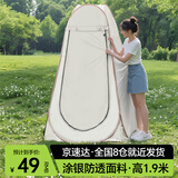 梦多福 户外洗澡帐篷 移动厕所露营钓鱼淋浴房加厚更衣临时保暖换衣 蛋壳色【120*120*190】两窗 1