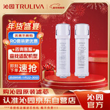 沁园净水器滤芯小白鲸常换套装 (KRL3913/16/15/5017适用) 无RO膜【复合*1+附件炭棒*1】共2支无赠品