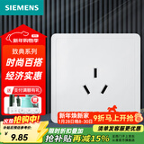 西门子（SIEMENS）开关插座面板 厨卫电器墙壁86型插座 致典系列雅白色 16A三孔空调插座