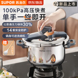 苏泊尔高压锅304不锈钢好帮手压力锅燃气灶电磁炉通用 【悦旋压力锅】可单手开盖 5L 22cm