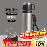 希乐保温杯保冷杯男户外便携水杯茶杯316不锈钢大容量商务杯学生杯子