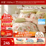 水星家纺四件套床上纯棉100%全棉透气床单被套双人1.8米x2米床花倾颜家居馆