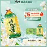 康师傅冰红茶柠檬味茶饮料茉莉蜜茶清茶绿茶多口味饮品便携装大瓶畅饮 茉莉清茶1L*12瓶