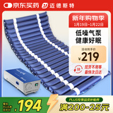 迈德斯特 防褥疮气垫床医用家用老人充气床垫瘫痪病人护理气床垫 S01