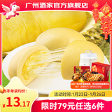 广州酒家早餐食品广式面点 手抓饼包子饺子烧麦虾饺馒头 半成品生鲜食材 芝士榴莲包225g（6个装）