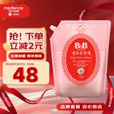 保宁（B&B）婴幼儿宝宝专用衣物护理柔顺剂去除静电植物留香【2.6斤袋装】