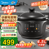 美的（Midea）全能焖炖煲电炖锅 电炖盅电砂锅炖汤盅煲汤锅紫砂燕窝煮粥锅 家用大容量紫砂内胆 多功能锅 【分体 立体球釜内胆】DGS4566 4.5L