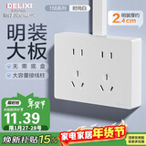 德力西明装开关插座面板无需暗盒 CD158系列 十孔插座