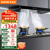 苏泊尔（SUPOR）油烟机家用顶吸欧式油烟机燃气灶套装厨房烟机灶具套装19m³吸力烟灶套装小户型吸油烟机套装DT10 【管道天然气12T】不锈钢猛火烟灶套装
