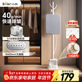 小熊（Bear）立式挂烫机40g/min大蒸汽1.8L大水箱家用熨烫机手持蒸汽熨斗大功率团购礼品(带熨烫板)GTJ-F20P2