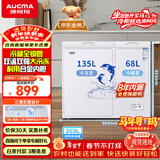 澳柯玛（AUCMA）双温系列203升双箱家用冰柜 冷藏冷冻卧式双门钢板冰箱 冷藏全铜管 一级能效 BCD-203CNE 以旧换新