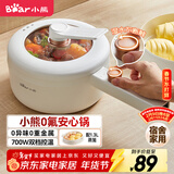 小熊（Bear）电煮锅 小电锅 电蒸锅 长柄 宿舍小锅 多功能锅辅食锅 学生泡面电煮锅小型1-2人P16M2 1.6L配蒸笼