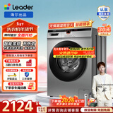 统帅（Leader）海尔出品 咕咚10公斤滚筒洗衣机全自动家用大容量超薄洗烘一体羊毛洗节能以旧换新补贴 @G10HB22SE 超薄嵌入 蒸汽除菌 洗烘一体