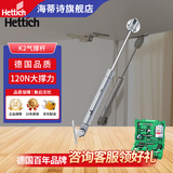 海蒂诗（Hettich）支撑杆上翻门气动杆弹簧气压杆气撑液压杆杆120牛 银色