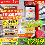 格点大容量饮料柜商用冰柜直冷藏展示柜酒水柜纯风冷无霜保鲜柜超市玻璃门冰箱立式啤酒柜 大单门下机组纯风冷 无霜数显豪华款