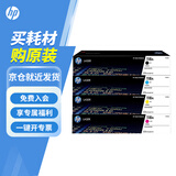 惠普（HP）118A硒鼓W2080A 适用150a 150nw 178nw 179fnw打印机 W2080A四色硒鼓 成本更低