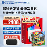 任天堂（Nintendo）【国内保税仓】Switch2/1代 OLED/续航加强日版/港版便携家用ns体感游戏机掌机 日版OLED白色+健身环大冒险(保税仓）