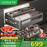 卡贝厨房拉篮橱柜抽屉式加厚三层太空铝合金碗篮调味料碗碟收纳置物架