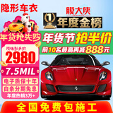 膜大侠【2025年金榜TOP】进口tpu隐形车衣贴膜全车身漆面保护膜特斯拉理想问界奔驰宝马奥迪车膜汽车贴膜 人气版Pro【路博润TPU+7.5mil+包施工】