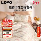 LOVO罗莱家纺 全棉四件套纯棉被套床单双人床上用品220*240cm米色