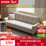 全友家居  现代简约布艺沙发床一体两用直排式折叠沙发客厅家用家具