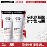 露得清氨基酸洗面奶男女温和洁面乳100g*2深层清洁泡沫绵密护肤新年礼物