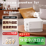 鱼跃（Yuwell）家用雾化器雾化机儿童成人老人医用家用压缩空气式雾化器403F