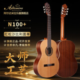 阿尔达米拉Altamira古典吉他亮光跨界古典  考级高端全单演奏级尼龙弦木吉他 N100+ 红松沙比利木面单 39寸 经典原声款
