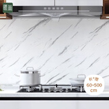 晴画厨房防油贴纸橱柜防水防潮贴膜大理石台面保护膜优雅白60*500cm