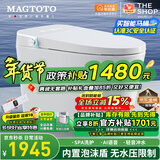MAGTOTO智能马桶一体机无水压限制内置泡沫盾全自动带水箱轻音冲水坐便器 CES838F青春版全自动+内置泡泡盾 250/300/350/400MM坑距下单备注