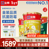 立邦乳胶漆金装净味五合一油漆室内墙漆家用自刷涂料墙面漆环保墙漆 【门店同款】 51L套装(2面1底)