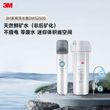 3M厨下净水器800G矿物质直饮+前置套装【DWS2500-CN+FWD-F41WM】