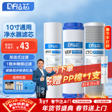 钻芯 净水器滤芯通用10英寸前置过滤PP棉家用纯水机活性炭超滤净水机滤芯套装 10寸前三级滤芯套装