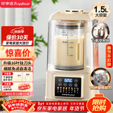 荣事达（Royalstar）钛刀破壁机家用豆浆机1.5L大容量预约多功能免煮五谷杂粮料理辅食机RZ-803AH(Ti)