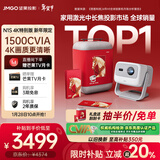 坚果投影（JMGO）N1S 4K特别版 新年礼盒 三色激光云台投影仪家用 1500CVIA高亮 4K超高清智能家庭影院 国家补贴
