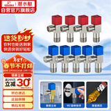 潜水艇（Submarine）F3012-9黄铜加厚三角阀套装八字阀陶瓷阀芯红蓝国标4分5冷+4热