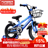 永久（FOREVER）儿童自行车童车小孩单车16寸脚踏车小学生山地车带辅助轮蓝色