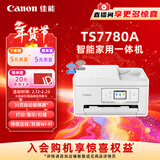 佳能（Canon）TS7780A 无线智能家用彩色喷墨多功能一体机（打印/复印/扫描/自动双面/输稿器 学生作业/照片） 