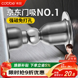 卡贝门吸免打孔门防撞门挡限位器强力磁铁卫生间门碰地吸墙吸阻门器