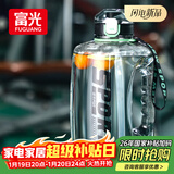 富光吨杯桶大容量塑料杯水杯Tritan刻度吸管运动户外水壶杯子2600ML