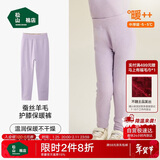 松山棉店商场同款儿童暖暖护膝单裤蚕丝羊毛高腰保暖裤信风紫160