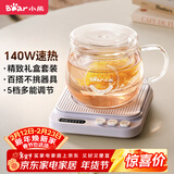 小熊（Bear）加热杯垫养生杯陶瓷杯恒温杯垫 电热杯垫办公室家用保温杯垫 可调温牛奶神器DRBD-P40T1 