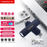 闪迪（SanDisk）256GB Type-C Lightning双接口 手机U盘 IXD0N 苹果MFI认证 iPhone/iPad平板电脑优盘