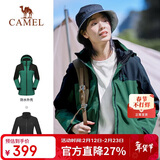 骆驼（CAMEL）冲锋衣男女士情侣款透湿防寒保暖摇粒绒三合一登山服 A1W13a1118