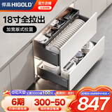 悍高（HIGOLD）厨房橱柜拉篮304不锈钢碗碟拉篮抽屉式阻尼导轨拉篮碗架 K-a系列850柜体三层抽中抽板式