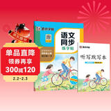 墨点字帖 2026年 四年级上册语文同步 笔顺笔画同步练字帖视频版 附赠听写默写本 人教版4年级课外阅读钢笔铅笔字帖楷书描红本偏旁部首拼音控笔训练字帖 （共2册）