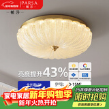 帕莎后现代简约全铜主卧室房间吸顶灯美式法式轻奢水晶玻璃南瓜灯 50CM-玻璃灯罩【三色变光】