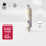 babycare婴儿糖果安抚枕多功能哄睡侧睡靠背档枕0-6岁 食梦兽浅黄40*12